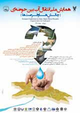 نقش تغییر اقلیم بر انتقال آب بین حوضه ای (مطالعه موردی حوضه زاب و دریاچه ارومیه )