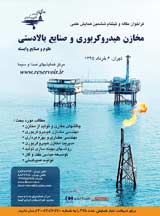 ارزیابی کیفیت مخزنی سازندسروک در یکی از میادین نفتی جنوب غربی ایران