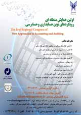 مطالعه دلایل عدم توسعه سیستمهای اطلاعاتی حسابداری رایانهای CAIS)در شرکتهای تولیدی استان بوشهر