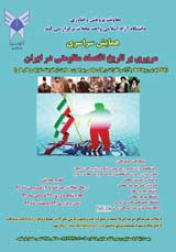 مروری بر تاریخ اقتصاد مقاومتی در ایران