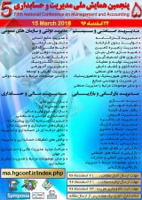 بررسی نقش رسانه های جمعی بر سرمایه اجتماعی استان زنجان (مورد مطالعه مدیران دستگاه های اجرایی)