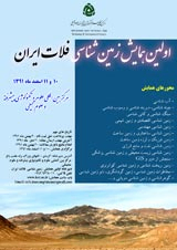 زمین شیمی کمپلکس ماگمایی_دگرگونی توتک و ارتباط آن با کانسار سازی آهن عنبر کوه،استان فارس