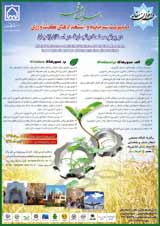 برآوردوتحلیل شاخصهای فیزیکی مزیت نسبی تولیدمحصولات زراعی استان زنجان