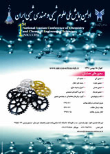 1st National Iranian Conference of Chemistry and Chemical Engeering Sience