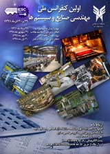 بررسی عوامل موثر بر پذیرش و کاربرد اینترنت در شرکتهای مبتنی بر فناوری اطلاعات ایران با استفاده از مدلسازی معادلات ساختاری
