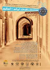 چگونگی تبلورمفاهیم و آموزه های فرهنگی درترکیب بندی بافت کالبدی و الگوهای معماری و شهرسازی ایران
