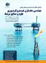 مقایسه شبیه سازی تزریق آب با حجم و دبی تزریقی مختلف در مخازن آب دوست و شکافدار نفتی ایران