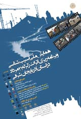 ارزیابی فعالیت های سایزمو تکتونیکی و بررسی زلزله های رخداده درمنطقه تبریز
