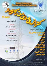 National Conference on Electrical and Computer Engineering