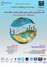 تحلیل فضایی بیماری سرطان پوست در استان کردستان درمحیط GIS