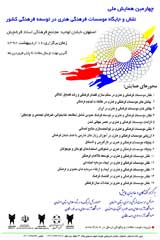 نیازسنجی فرهنگی دانشجویان دانشگاه آزاد اسلامی شمال خراسان