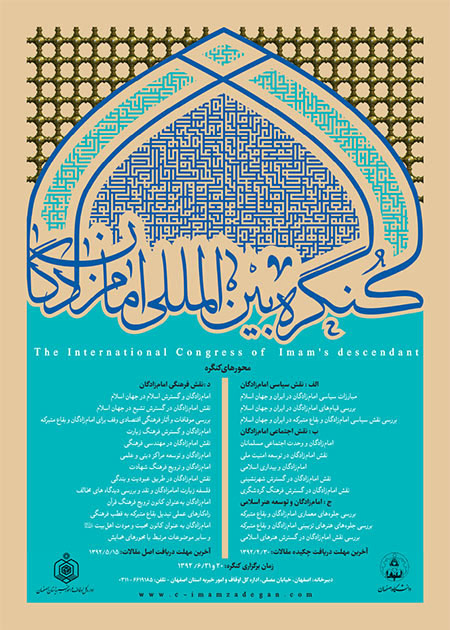 The International Congress of Imam s descendant