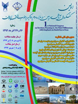 1st National Congress on Territory Planning in the Third Millennium with Emphasis on South East of Iran