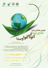 بررسی اثر سیاست های مدیریت تقاضای حمل و نقل بر کاهش تولید آلاینده های هوا(مطالعه موردی:کلان شهر مشهد)