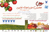 محاسبه شاخص های حمایت از تولیدکنندگان جو در استان خوزستان