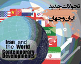 برنامه هسته ای ایران و روابط بین کشور با شورای همکاری خلیج فارس