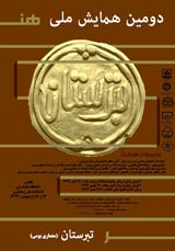 بررسی هنرهای سنتی و آرایه های تزیینی در مساجد تاریخی بابل