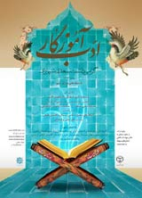 بررسی تطبیقی مفهوم «زهد» در آثار و تفکرات سعدی و امام محمد غزالی