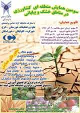 The third regional conference on agriculture in dry and desert areas