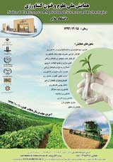 تجزیه و تحلیل مصرف انرژی در مزارع چغندرقند استان خراسان شمالی