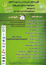 ارزیابی عملکرد سازه های اصلاحی بر روی زمان تمرکز (مطالعه موردی: حوضه آبخیز شهری ایذه استان خوزستان)