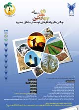 مولفه‌های فرهنگی و هنری موسسات و آموزشگاه‌ها در رابطه با توسعه فرهنگی (با تکیه بر نقش و عملکرد موسسات و آموزشگاه‌های استان کرمان در دهه 80)