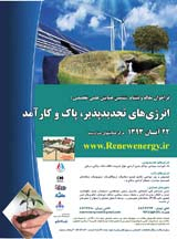 Study on utilizing the wind energy for sustainable development as a renewable energy source; a brief review