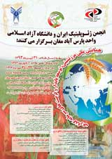 کشاورزی و توسعه در مناطق مرزی ایران و ترکمنستان