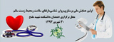 برسی میزان افسردگی دردانش آموزان سال سوم دبیرستان درشهرستان صائین قلعه