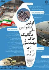 مطالعه شرایط ژئوتکنیکی بستر پل ملی خلیج فارس؛بندر عباس -قشم