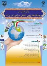 چالشها و تنگناهای فراروی آمایش در ایران