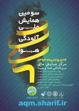 ژیوشیمی رسوبی و تفکیک عناصر مختلف براساس ژنز، در رسوبات بادی دشت خوزستان
