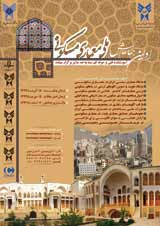 بررسی الگوهای پایداری در معماری مسکونی شهر همدان