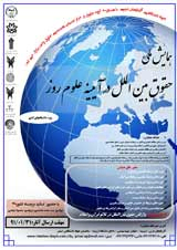 روابط بین الملل و سیاست خارجی مبتنی بر صلح از دیدگاه امام خمینی (ره])