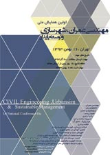 ارزیابی سطح ایمنی به منظور بهبود مدیریت ایمنی در پروژه های عمرانی شهر اصفهان