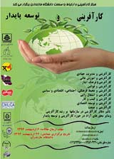 چالش های آموزش کارآفرینی در دانشگاه های دولتی ایران