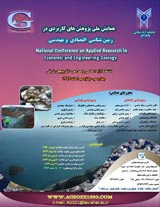 National Conference on Applied Research in Economic and Engineering Geology