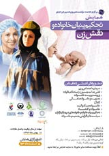 نگاهی تاملی به فمینیسم حقوقی در ایران