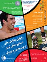 یررسی وضعیت مناسب سازی اماکن ورزشی شهر تبریز برای استفاده جانبازان و معلولین