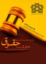 The Effect of Submitting Sales in Iran’s Law and International Sale Convention