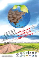 پهنه بندی تغییرات اقلیمی در شمالغرب ایران طی نیم قرن اخیر با تأکید بر رفتار عنصر بارش