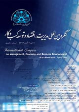 وضعیت و مشکلات حرفه ی حسابداری و حسابرسی در ایران