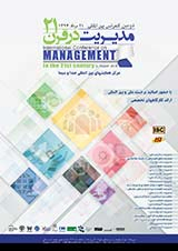 Investigation of the Effective Factors on the Preventive Measures against the Tendency of Staff oward Administrative-Financial Corruption (Case study: East Azerbaijan’s Tax Administration HeadOffice)