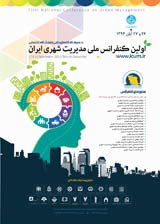 بررسی رابطه عملکرد شهرداری با سرمایه اجتماعی (با تاکید بر دیدگاه شهروندان منطقه 12 شهرداری تهران)
