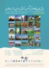 ژئوریسم مهمترین رویکرد سند آمایش استان گلستان