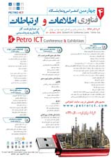 بکارگیری فناوری اطلاعات و ارتباطات، مدیریت زنجیره تامیندر تأمین قطعات یدکی شرکت ملی گاز ایران