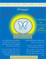 رابطه جهت گیری مذهبی ، وضعیت های هویت و سبک های دفاعی در بین دانش آموزان دبیرستانی شهرستان نظرآباد