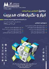 تدوین استراتژی بهینه فناوری اطلاعات در استانداری کرمانشاه