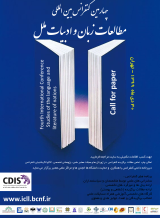 گفتاری پیرامون ساخت موصولی و کاربرد آن در زبان فارسی