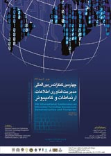 Introduction to cloud computing and examine in the world and Iran